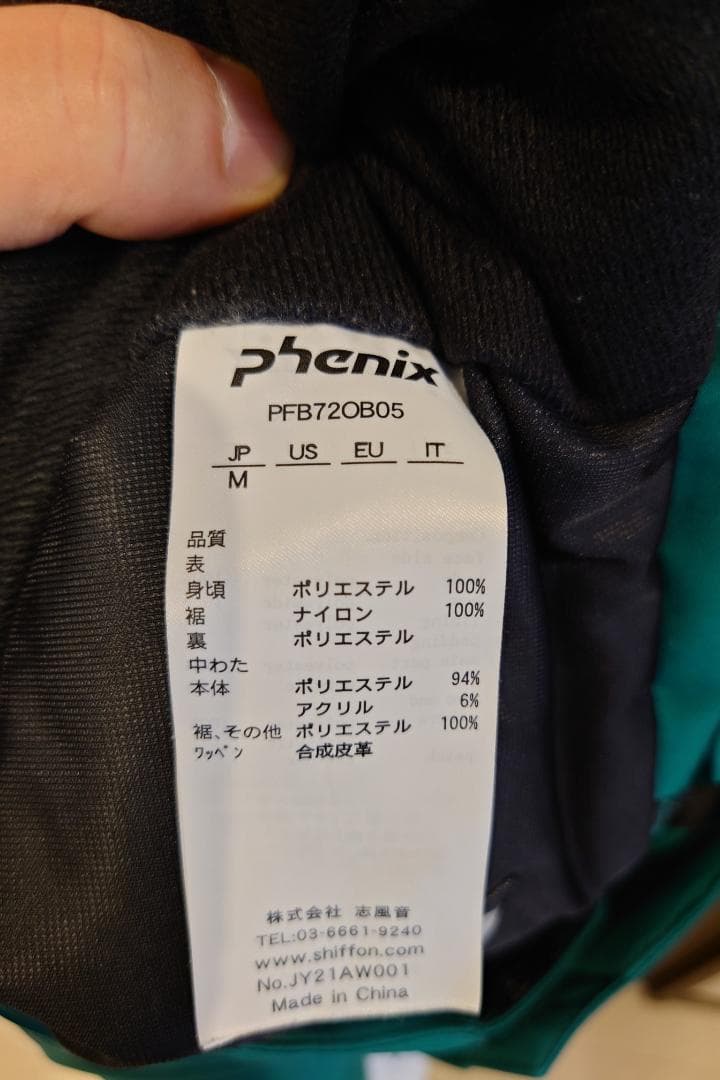 phenix スキーウェアセット グリーン