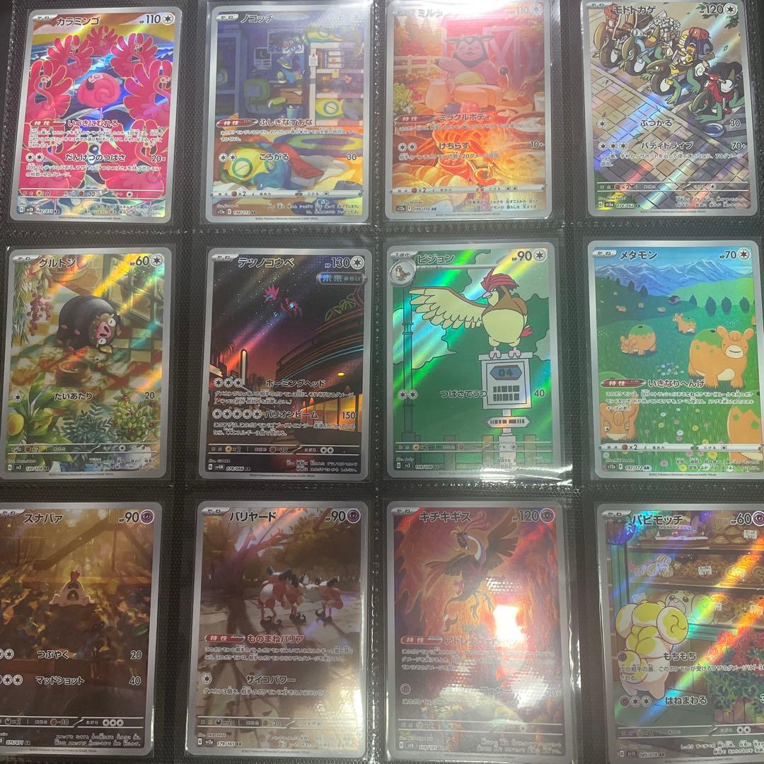 ポケカ　AR まとめ売り　48枚