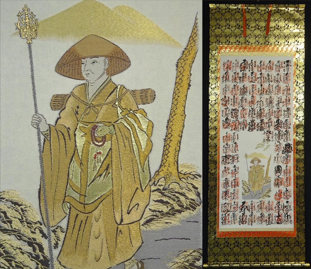 掛軸『四国八十八ヶ所霊場御朱印』一部刺繍画 絹本 共箱付 掛軸 a01178
