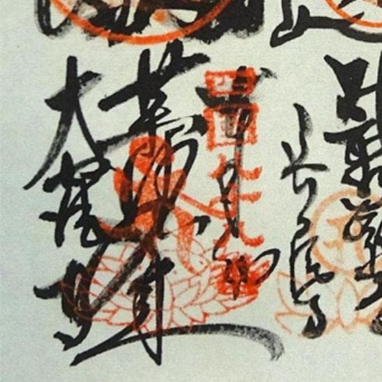 掛軸『四国八十八ヶ所霊場御朱印』一部刺繍画 絹本 共箱付 掛軸 a01178