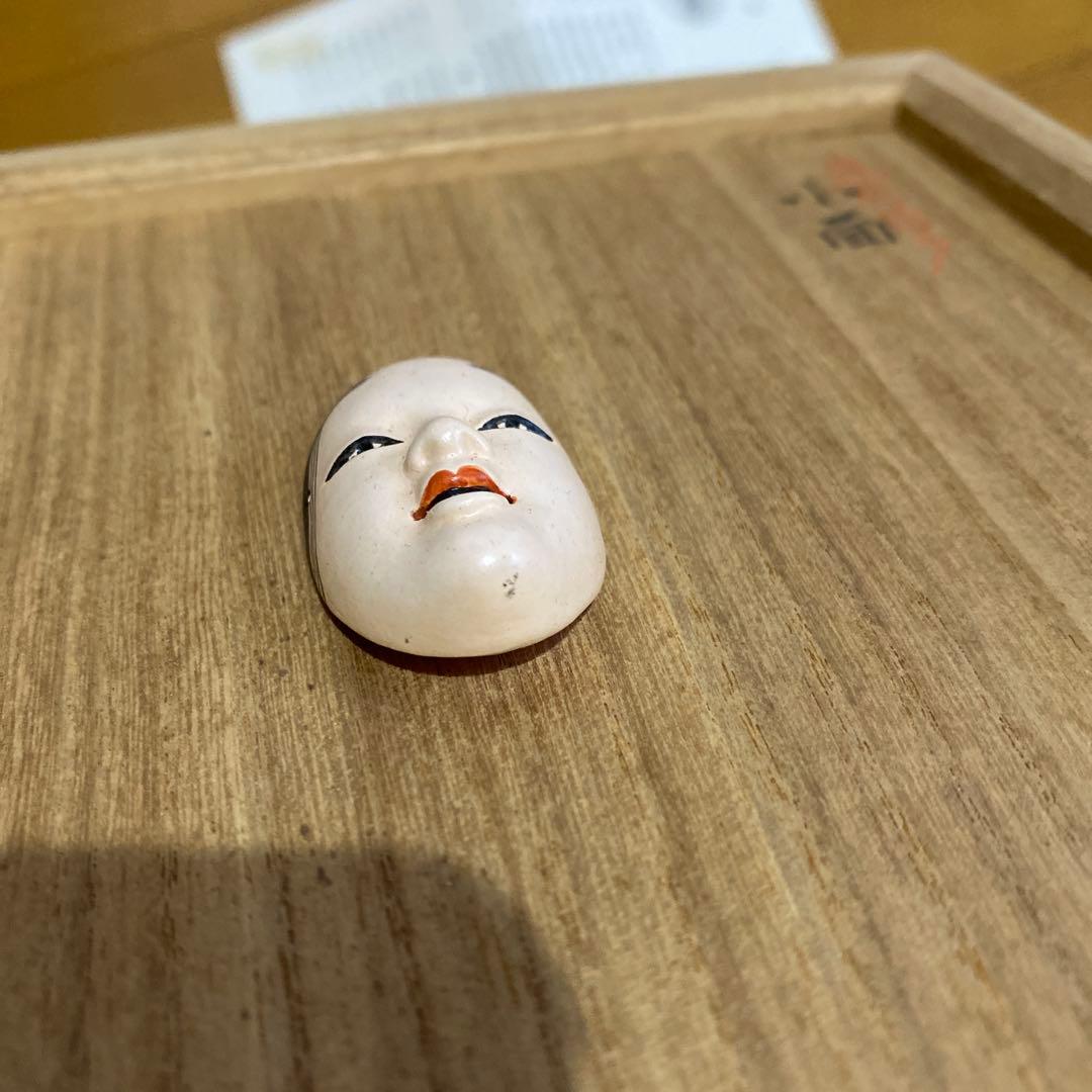 白水宗邦 小面 能面