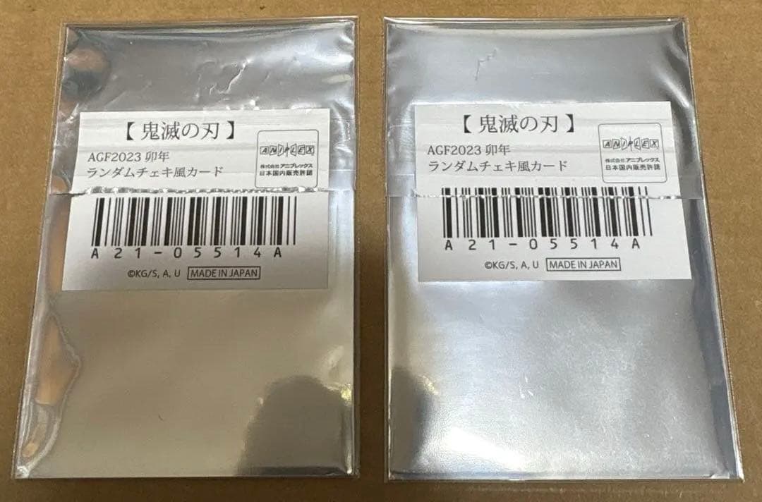 鬼滅の刃 AGF 2023 卯年 チェキ風カード ノーマル 箔押し 時透無一郎