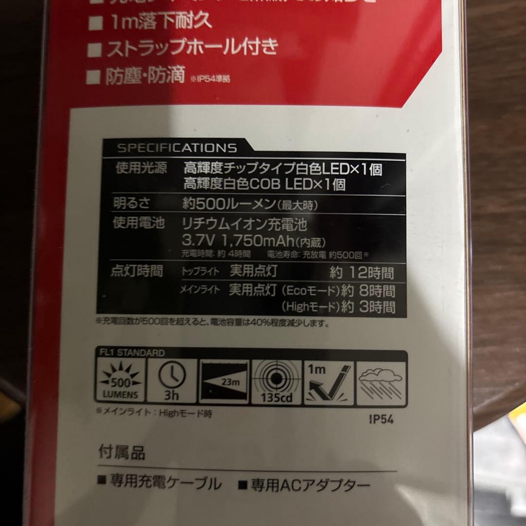 『新品未開封GENTOS GZ-703 ハイパワーライト 500ルーメン』
