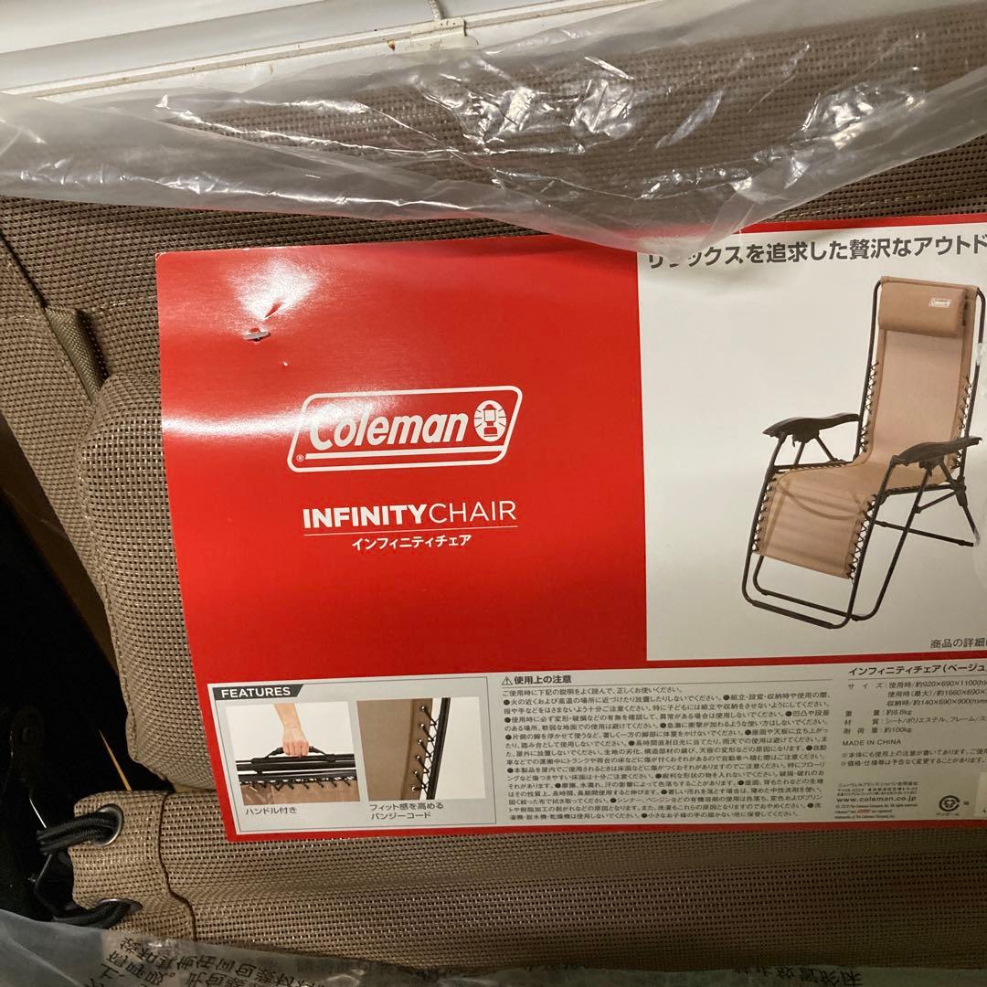 未使用　Coleman インフィニティチェア リクライニングチェア