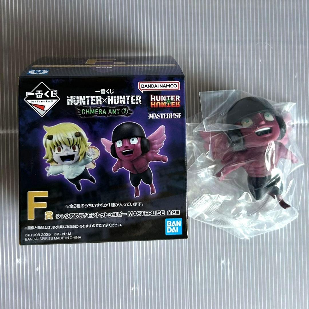 HUNTER×HUNTER キメラアント　一番くじ　全賞　ありったけセット