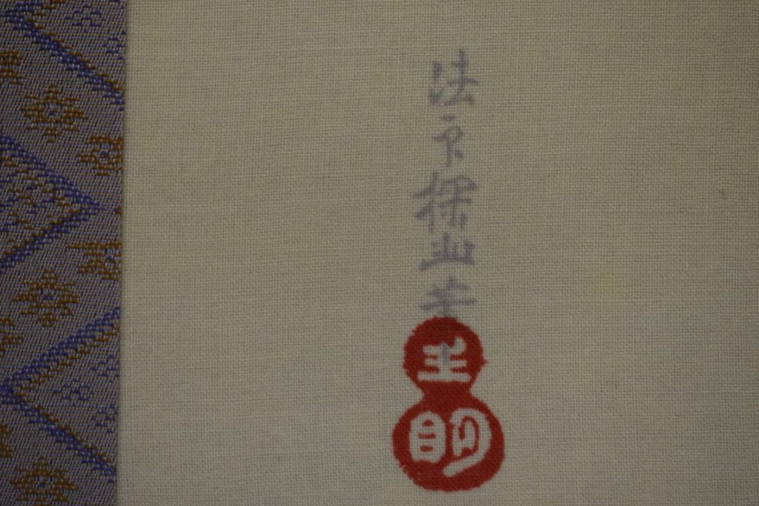 複製/狩野探幽/人物図/和泉式部/工芸/布袋屋掛軸HJ-386