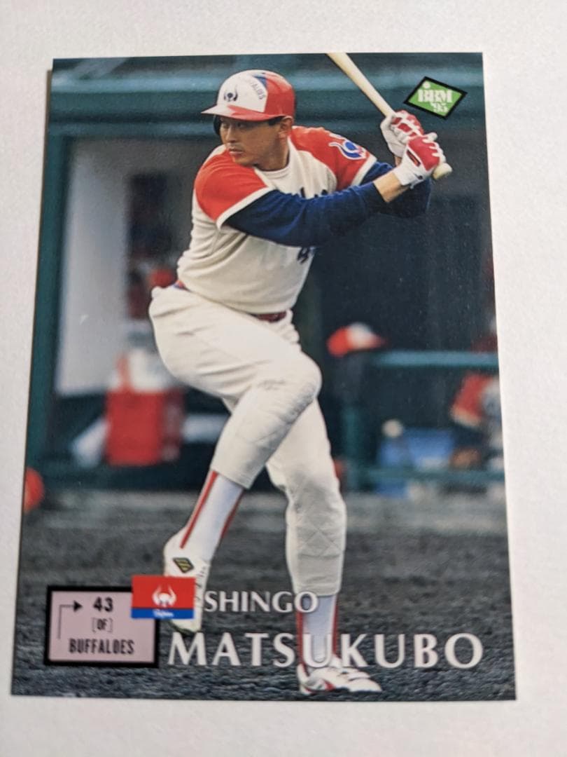 BBM 1995 近鉄 松久保新吾 387