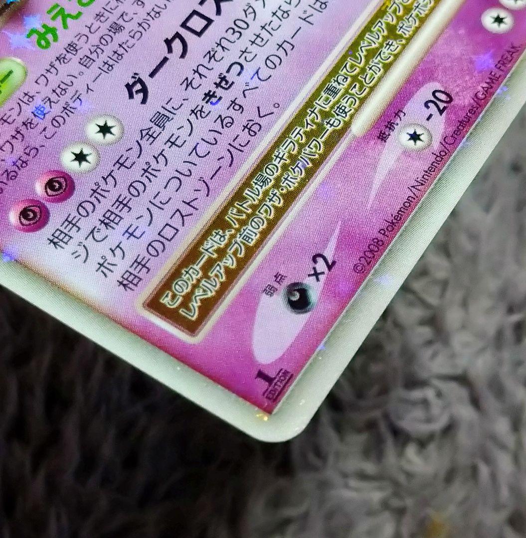 ポケモンカード　ギラティナ LV.X 052/096 1ed