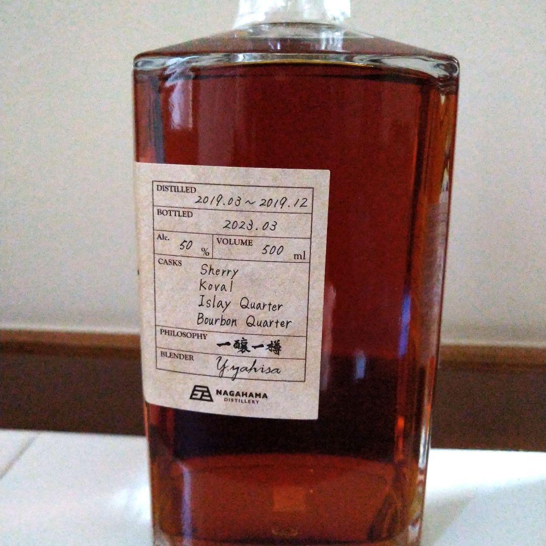 長濱 THE SECOND BATCH　アマハガン シガーモルト　2本セット