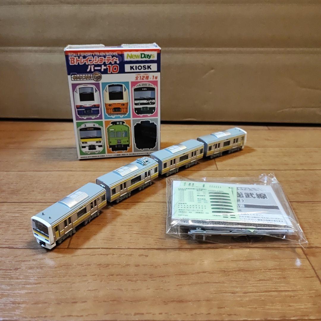 Bトレインショーティー E231系 総武線 209系 武蔵野線