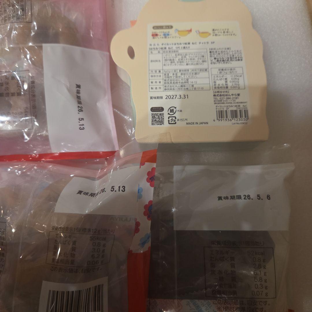 新品　アミューズメント商品　菓子まとめ売り　高知　横浜土産　HARIBOチョコ