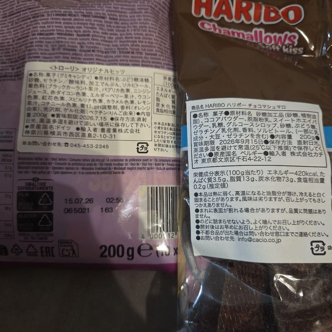 新品　アミューズメント商品　菓子まとめ売り　高知　横浜土産　HARIBOチョコ