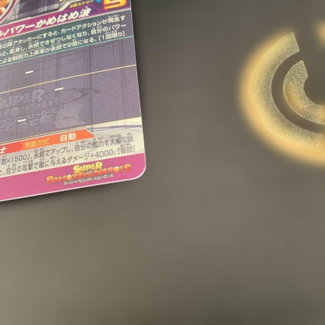 BM3-SEC2 LC スーパードラゴンボールヒーローズ激怒悟空