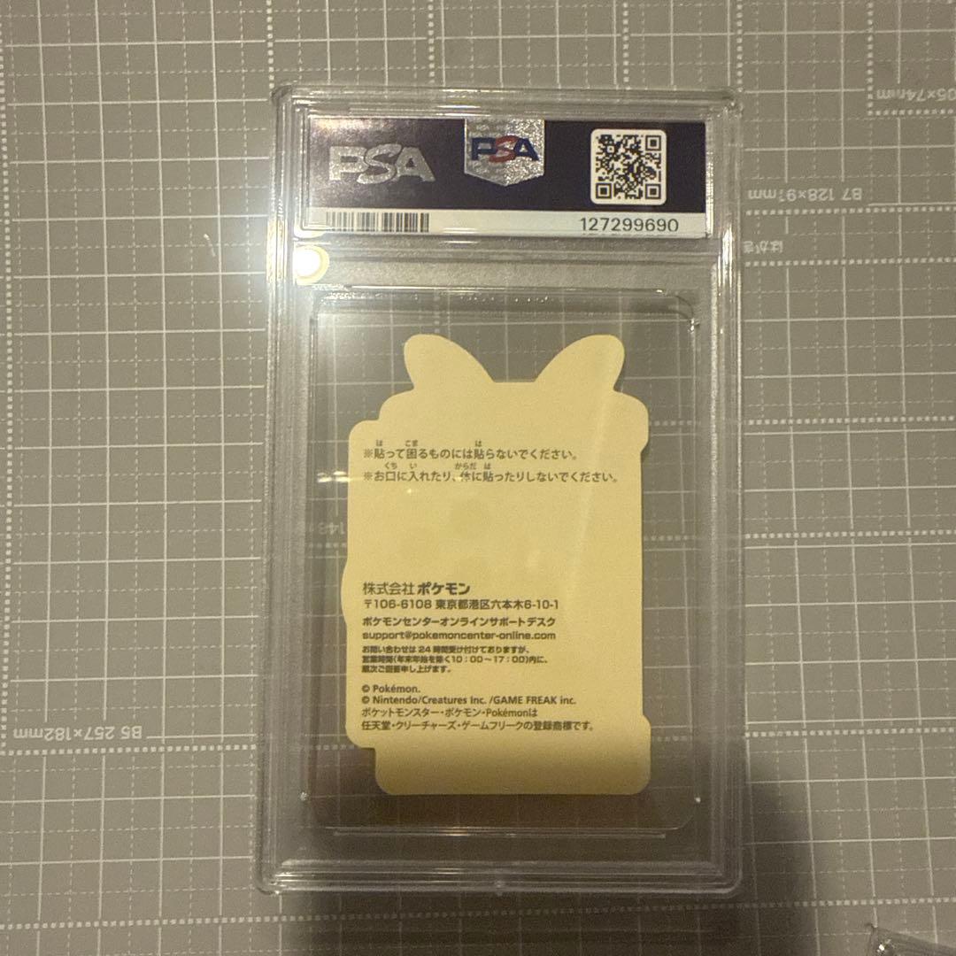 ポケモンカード　ポケモンセンター　シール　ステッカー　ピカチュウ PSA10