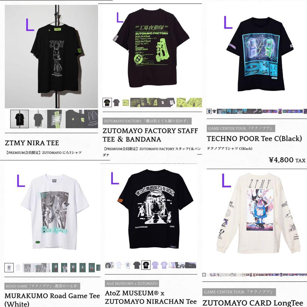 ずっと真夜中でいいのに。 ZUTOMAYO Tシャツ12点 まとめ売り