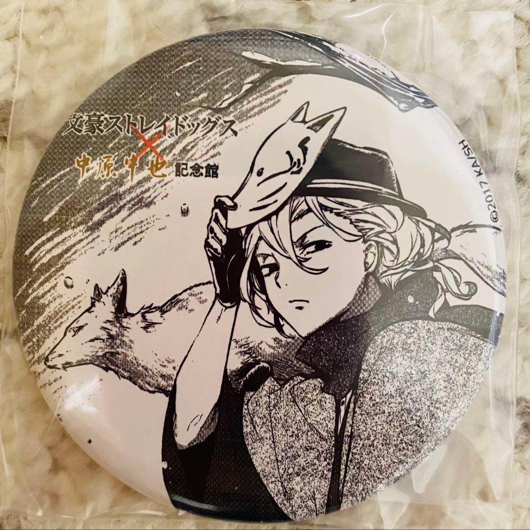 文豪ストレイドッグス 中原中也グッズ6点セット