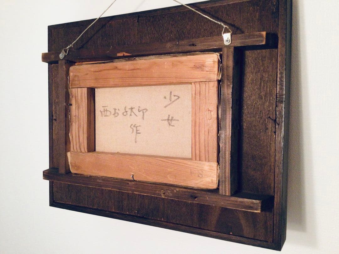 印象派 洋画家 西村千太郎 真作保証 『少女』油彩SM号 額装つき