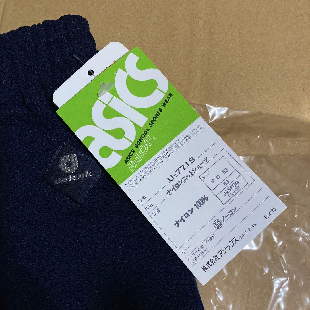 asics Jelenk U-7718 濃紺 M ブルマ 新品 未使用