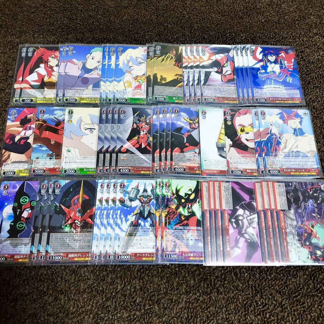 グレンラガン　デッキ