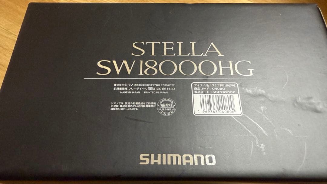 リール STELLA SW18000HG