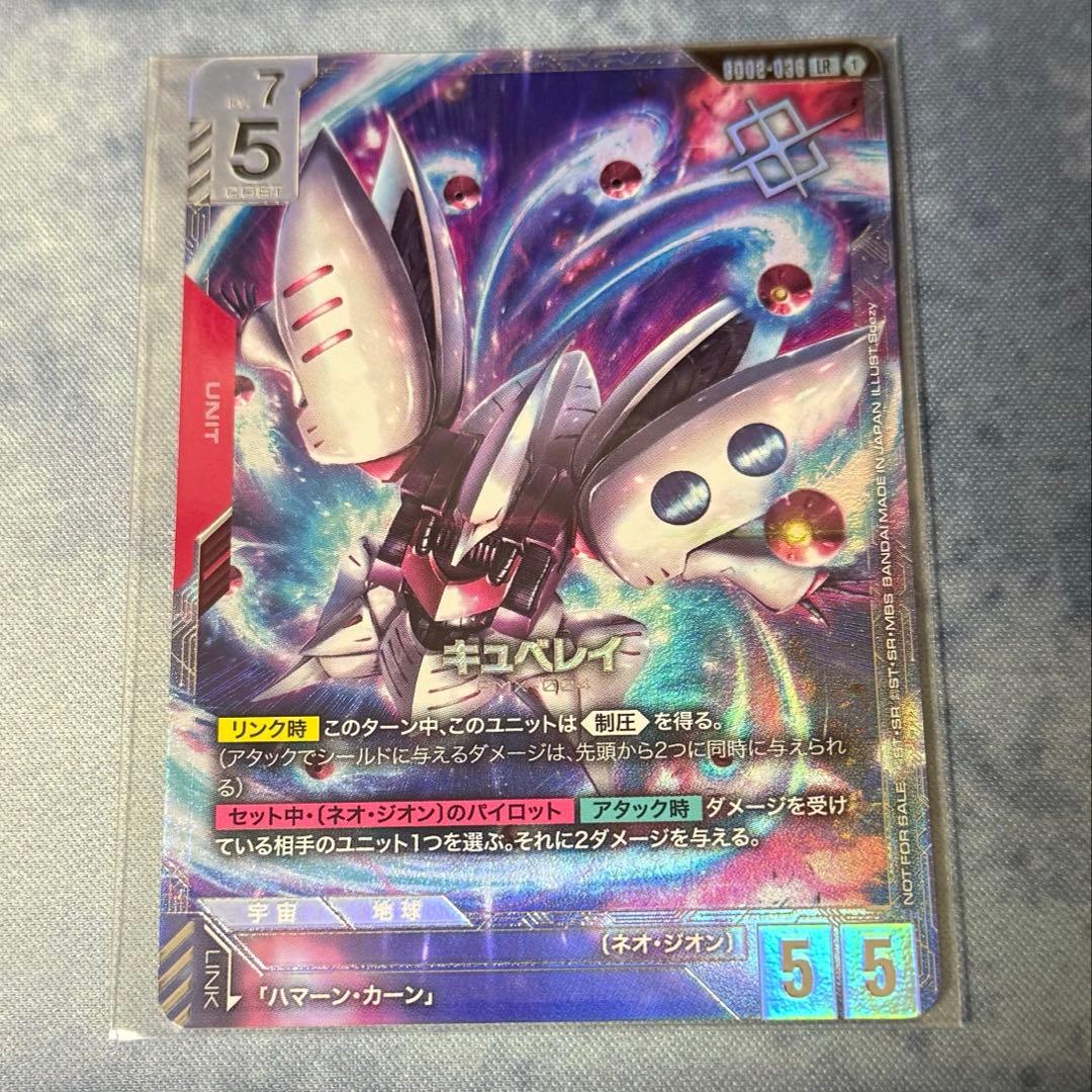 ガンダムカード キュベレイ LR プロモ パラレル ニュータイプチャレンジ 優勝