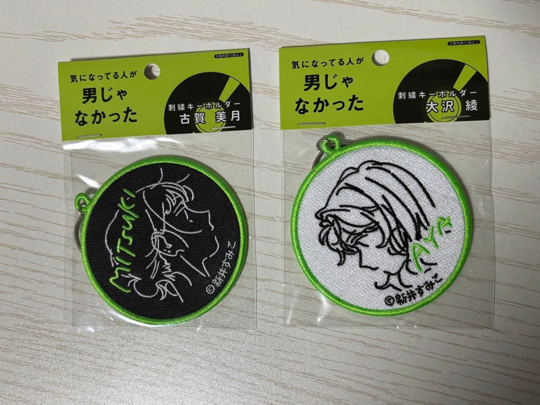 バラ売り可　気になってる人が男じゃなかった　パルコ　ロフト　グッズセット