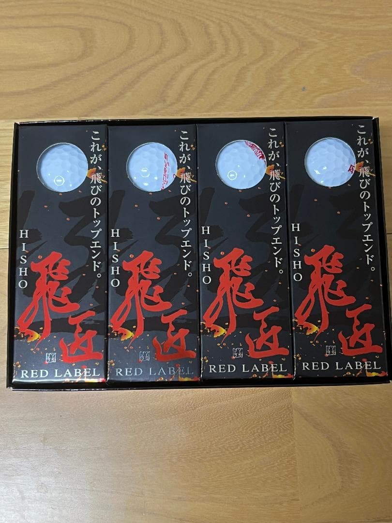 ワークスゴルフ 飛匠 レッドラベル 極　2023年モデル　３ダースセット