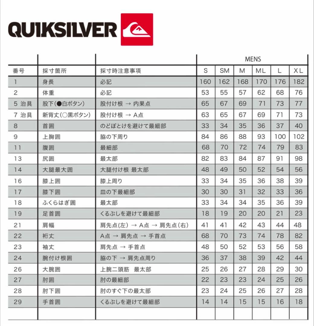 Quiksilver(クイックシルバー) 2mm シーガル メンズ MLサイズ
