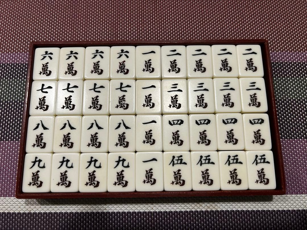 ♦︎希少♦︎任天堂　麻雀牌　役満 昭和レトロ　ダイヤ牌