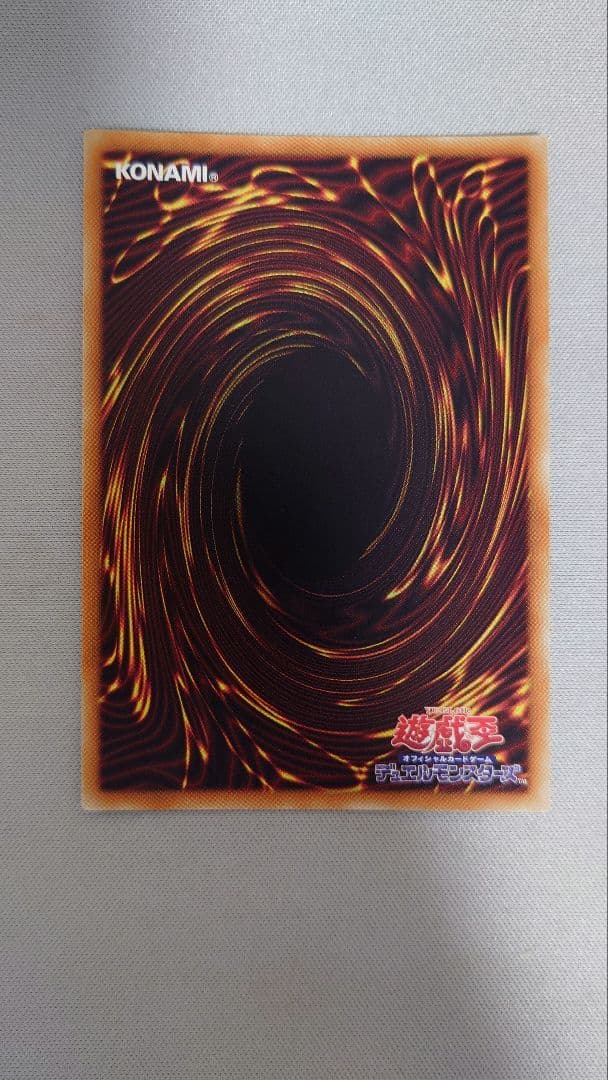 真紅眼の黒龍 20thレア