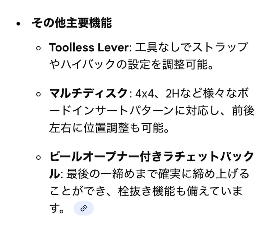 FLUX DS ビンディング　S Mサイズ【美品】希望者様へおまけ付き