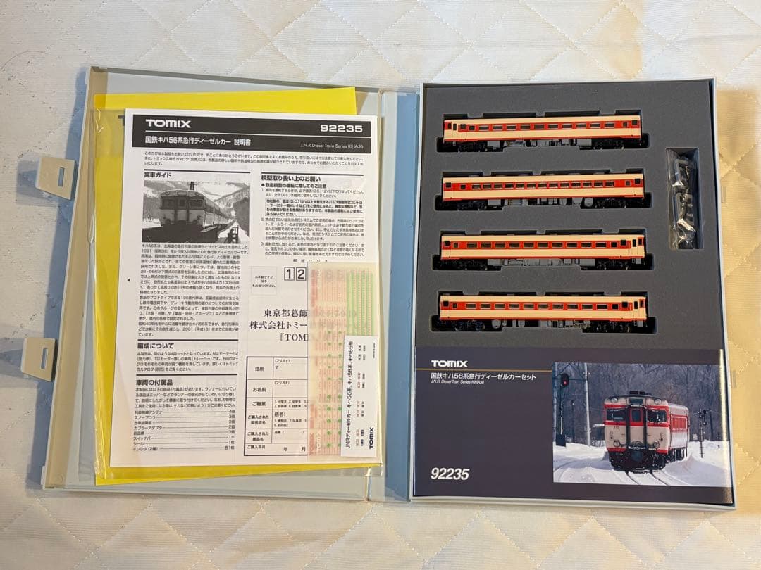 TOMIX 92235 キハ56 急行ディーゼルカー 4両セット