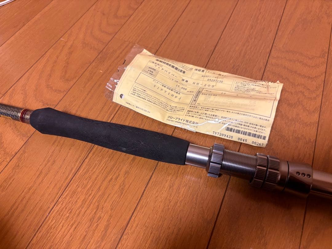 合馬公式アカウント1 専用MAD VIPER HH-200 深海　マッドバイパー