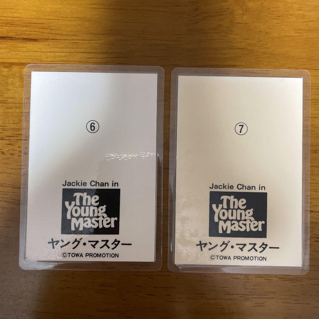 ジャッキーチェーン　プロマイド2枚組