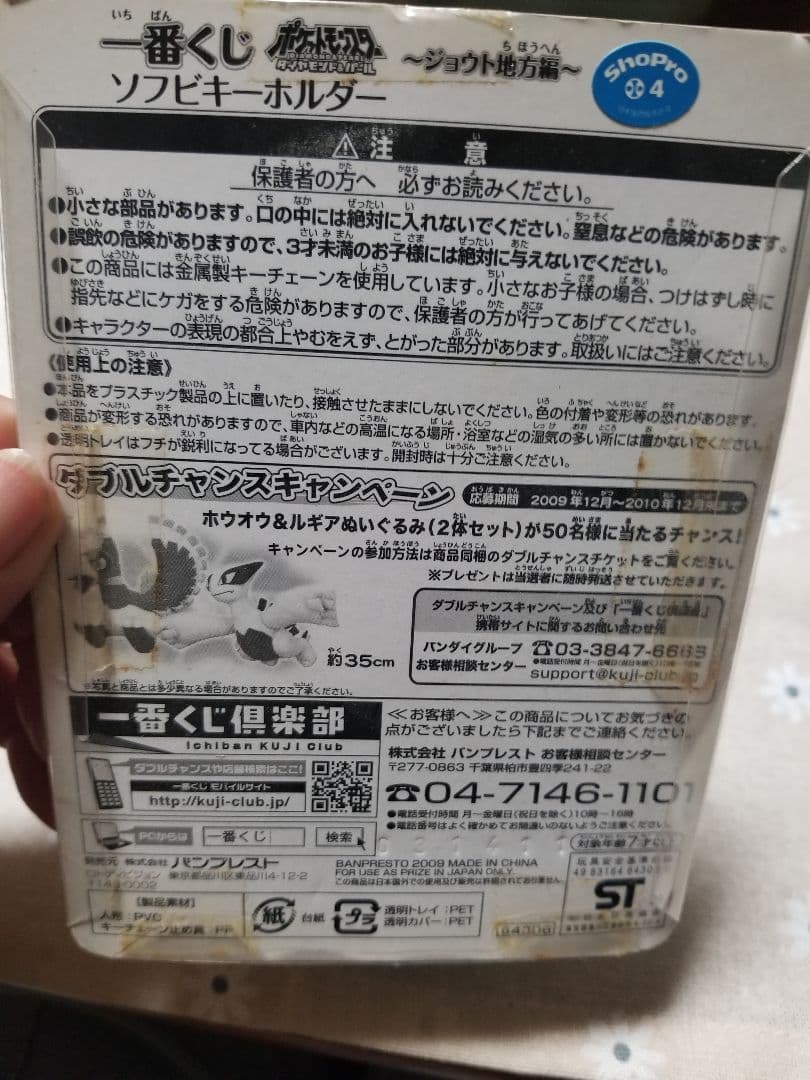 激レア未開封ポケモン一番くじフィギュアキーホルダー＆ネックポーチ 8点まとめ