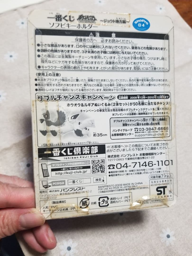 激レア未開封ポケモン一番くじフィギュアキーホルダー＆ネックポーチ 8点まとめ