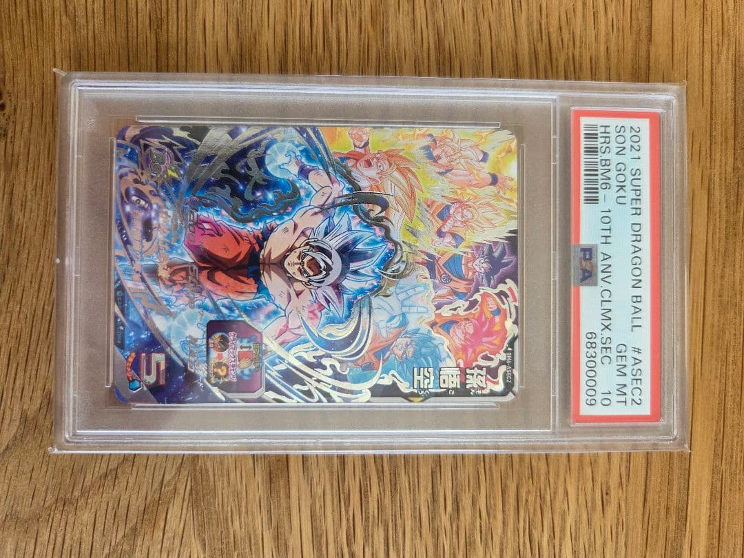 ドラコンボールヒーローズ　悟空ジレン　PSA 10　こちらは専用です。