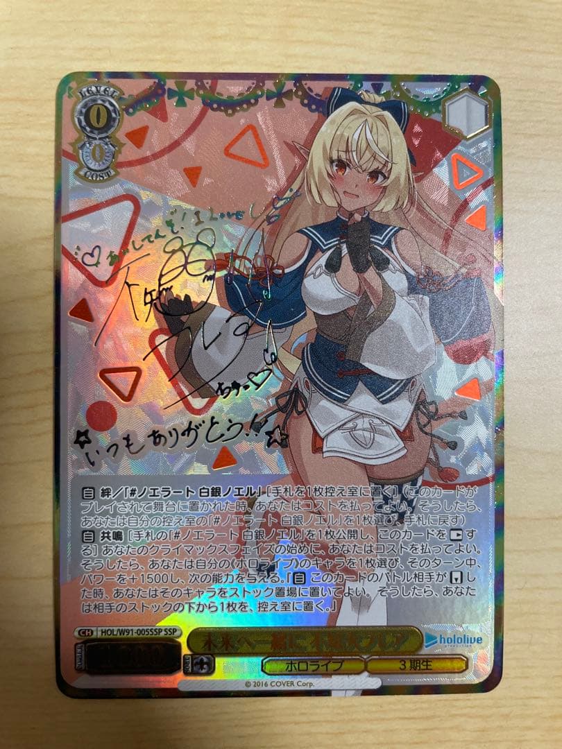ヴァイスシュヴァルツ ホロライブ 未来へ一緒に 不知火フレア SSP