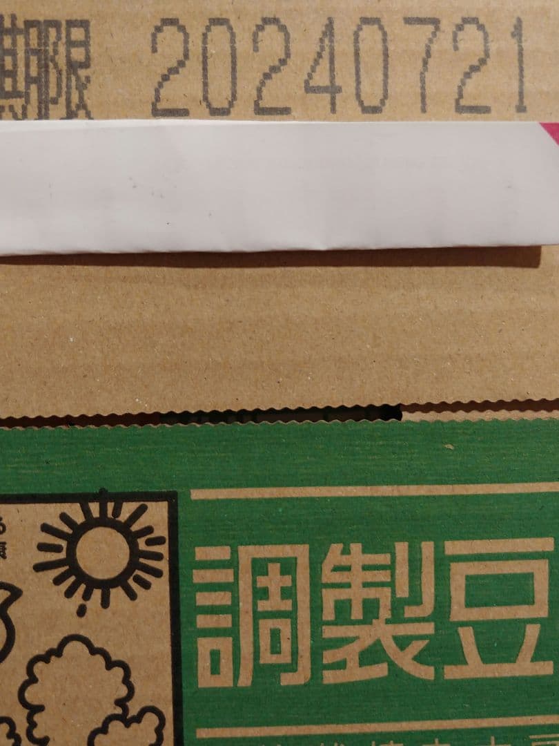 豆乳 3種54本セット キッコーマン ⑦