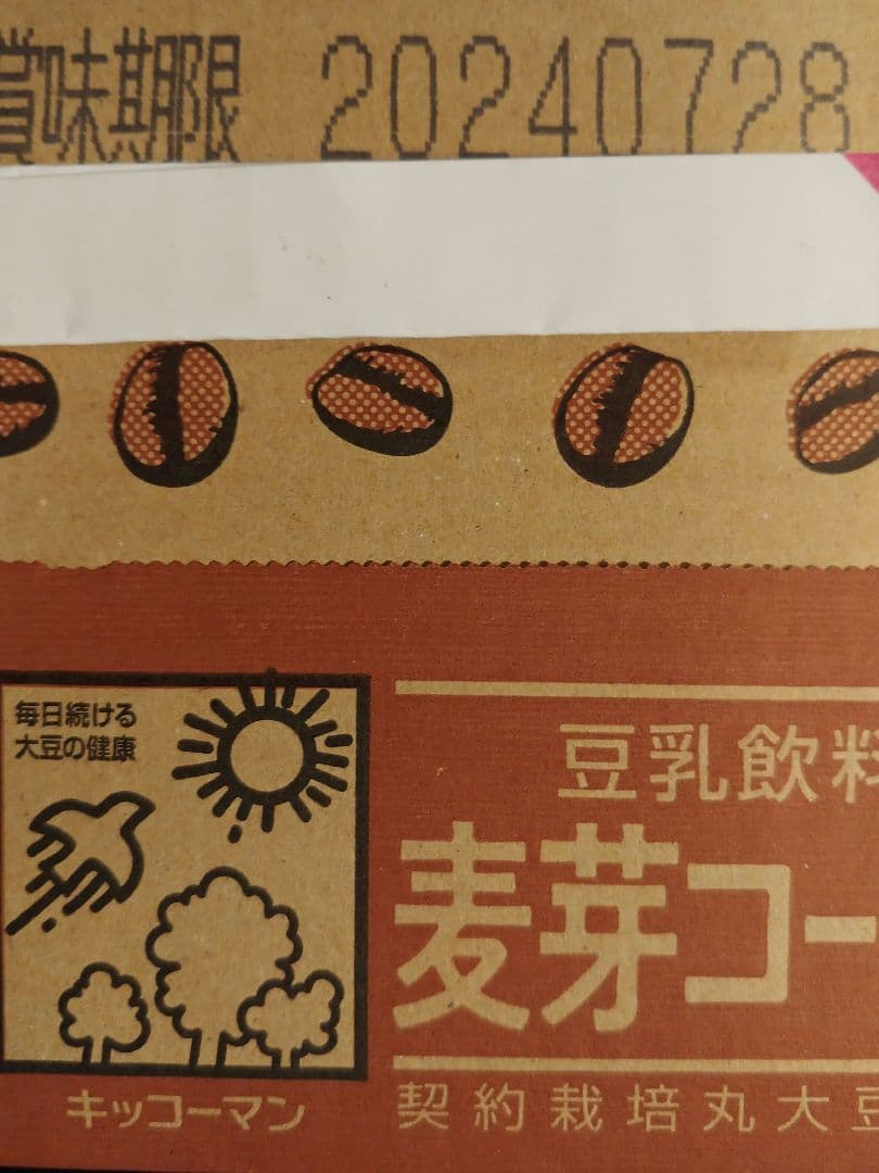 豆乳 3種54本セット キッコーマン ⑦