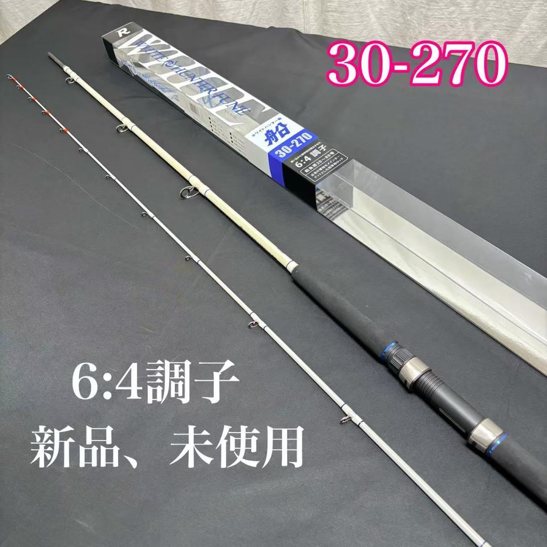 新品！　落とし込み　ライトゲームロッド　ホワイトハンター 30-270