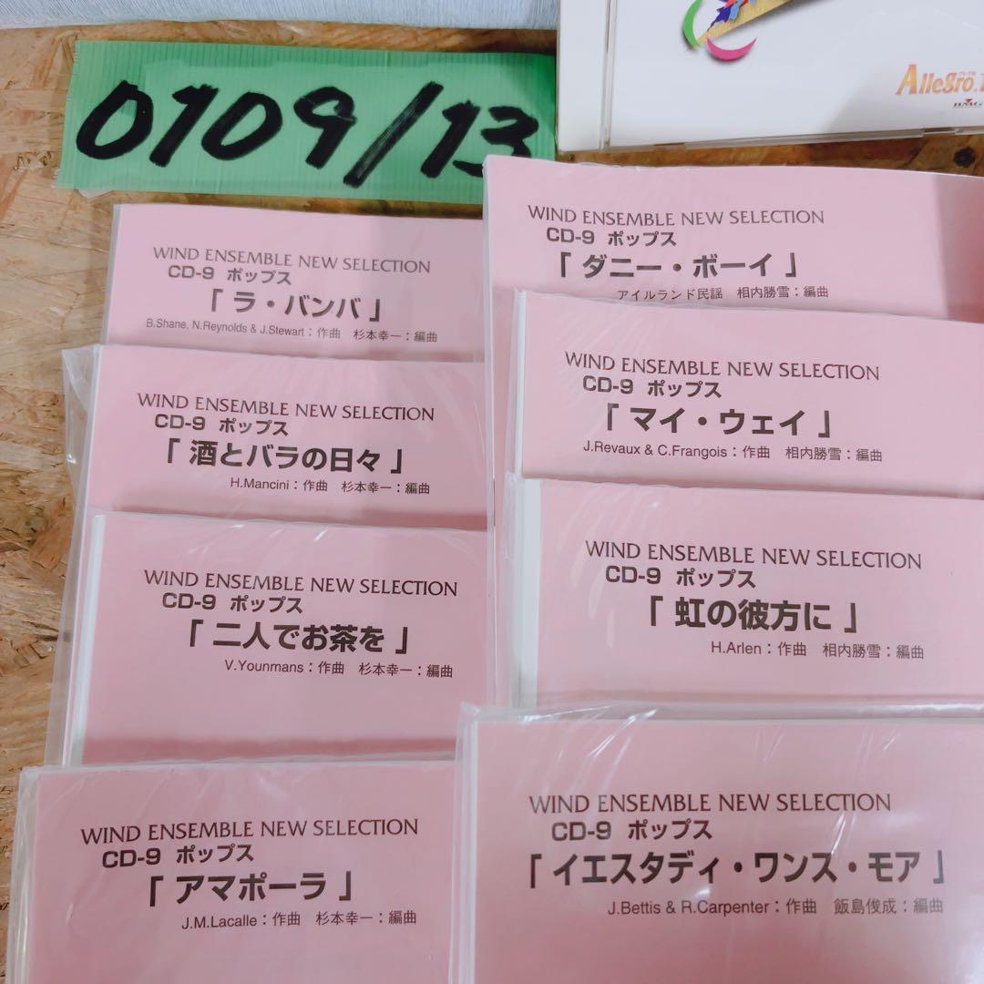 吹奏楽 楽譜 CD付 Allegro.1 ポップス イエスタデイ・ワンス・モア