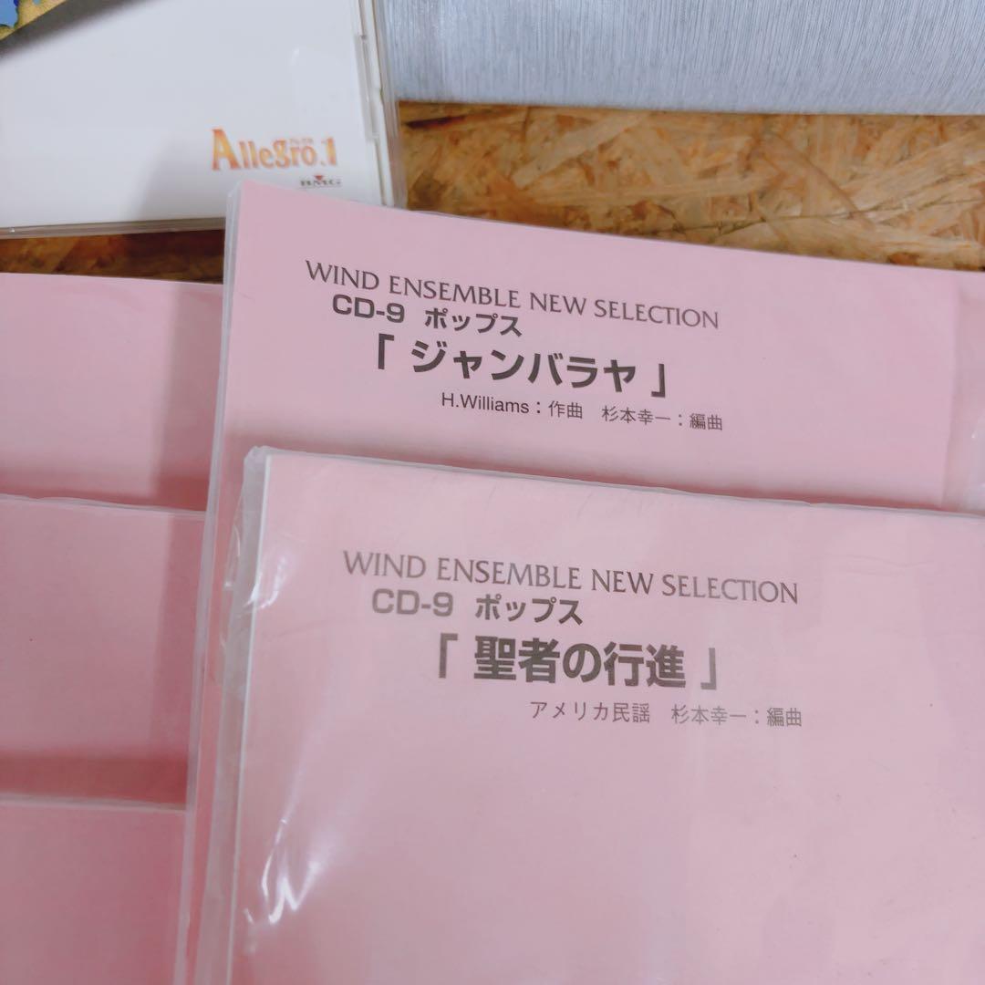 吹奏楽 楽譜 CD付 Allegro.1 ポップス イエスタデイ・ワンス・モア