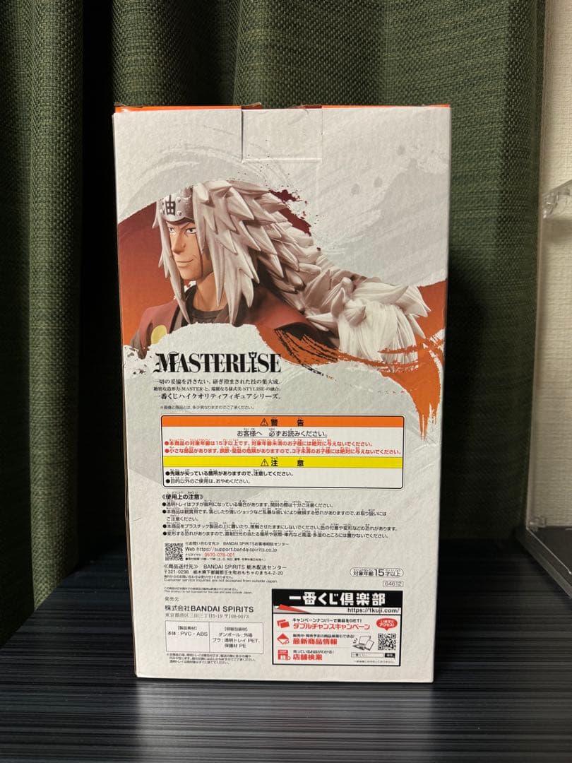 一番くじ　naruto 綱手 自来也 大蛇丸　開封品　美品