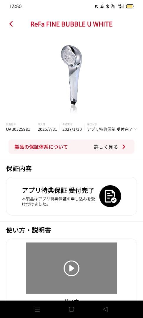 refa ファインバブルU ホワイト