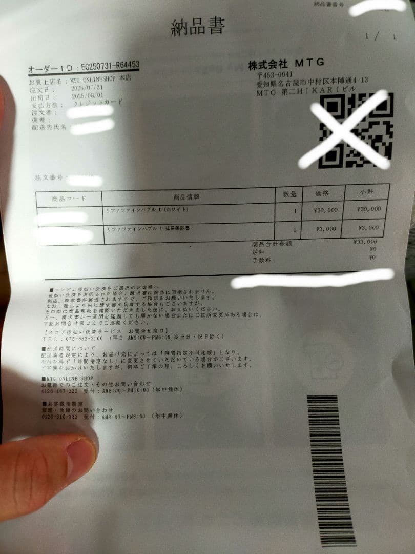 refa ファインバブルU ホワイト