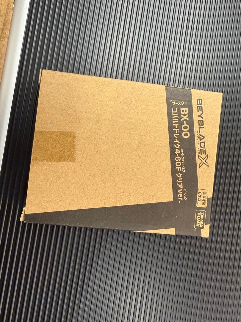 【レアベイ】ベイブレードX 引退セット ドリームボックス 限定