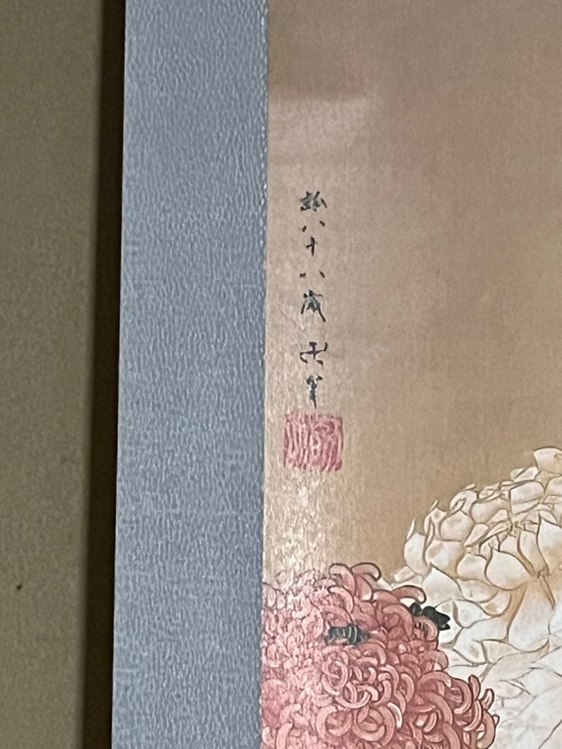 【きく国財団法人北斎館】掛け軸　 レプリカ　箱有り