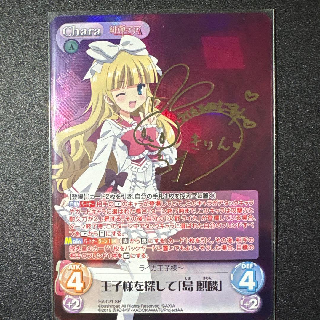 カオス ChaosTCG 緋弾のアリア SP 全種