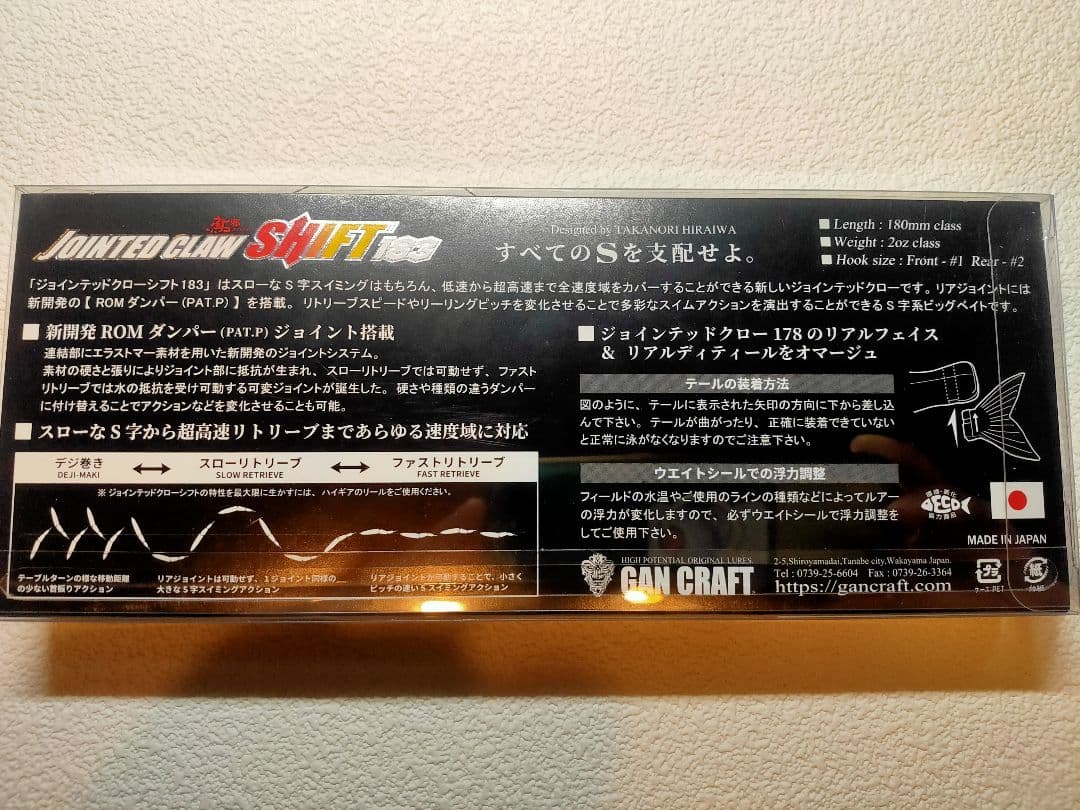 ★釣りフェス2026 限定★ ジョイクロ シフト183 F リアルピラルクー